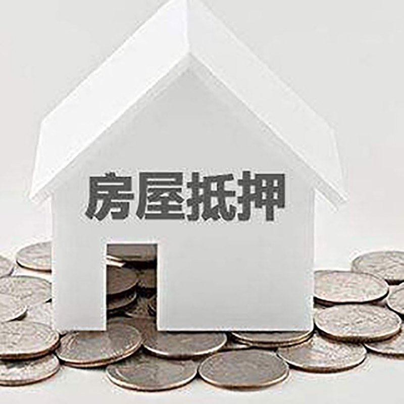 福鼎重庆办理房产抵押贷款需要两个人签字吗