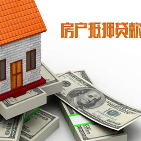 福鼎房产抵押有哪些特征和限制?