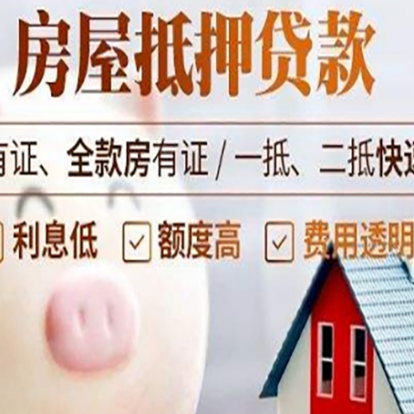 福鼎贷款中介公司新渝启服实力公司
