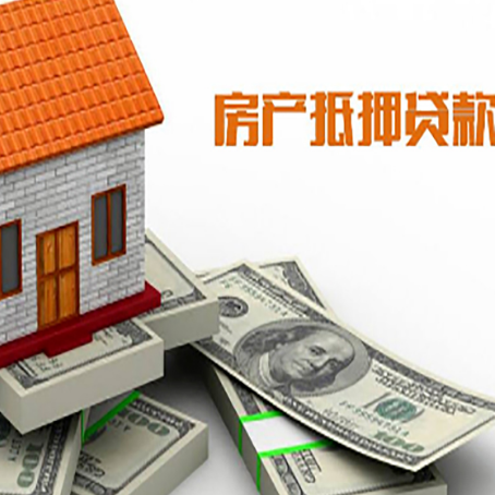 福鼎房屋抵押贷款公司服务费一般是多少?